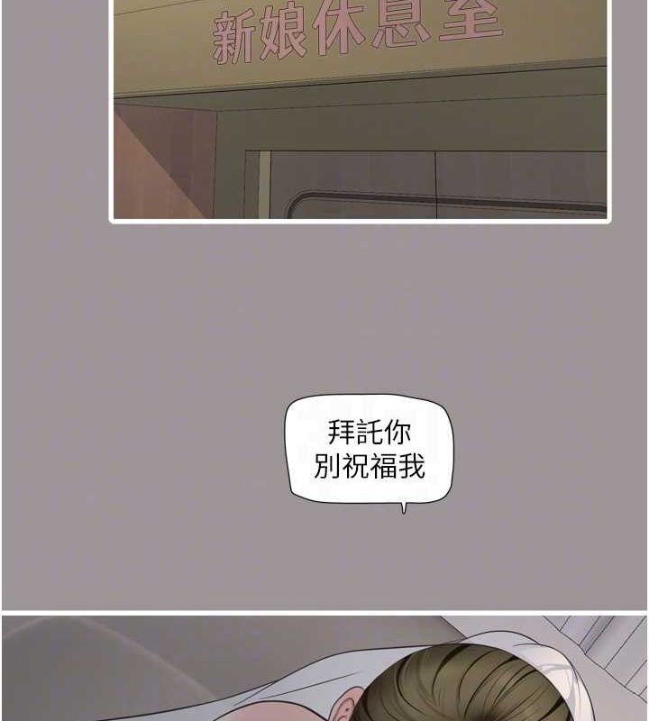 水电工日誌第73話-充斥淫慾氛圍的休息室