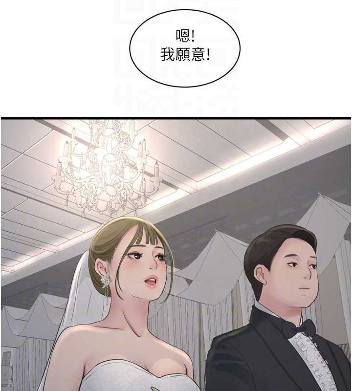 水电工日誌第73話-充斥淫慾氛圍的休息室