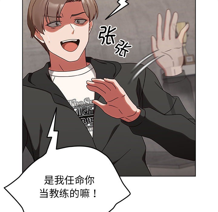 熱情拳擊館第1話