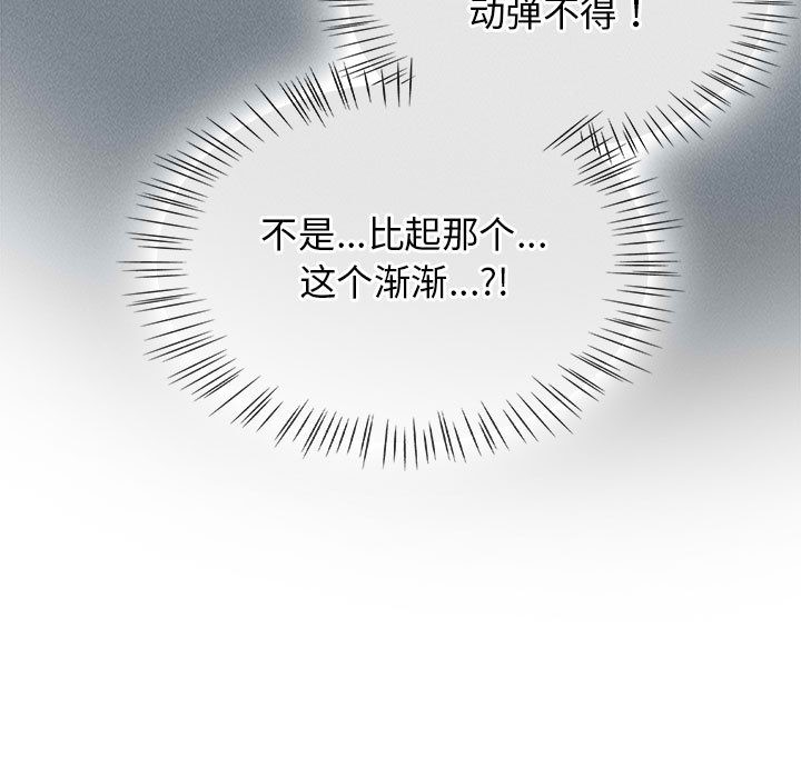 熱情拳擊館第2話