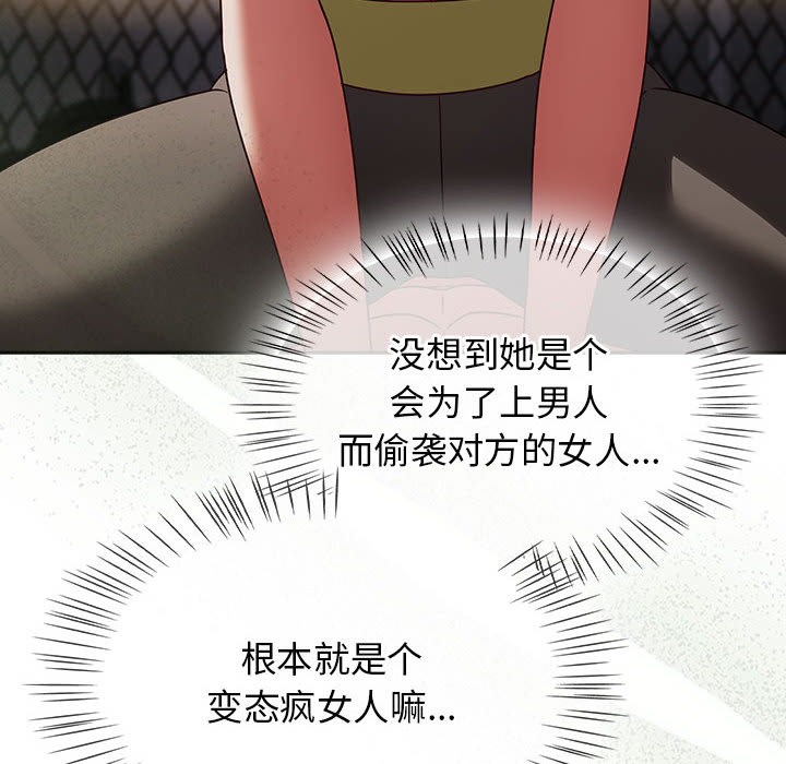 热情拳击馆第2話