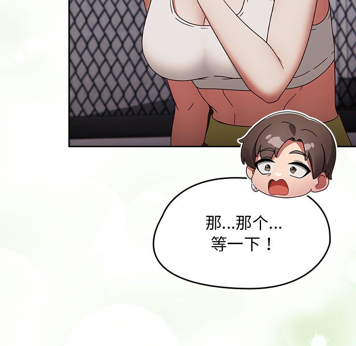 熱情拳擊館第2話