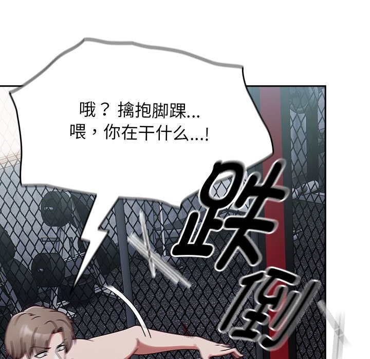 热情拳击馆第3話