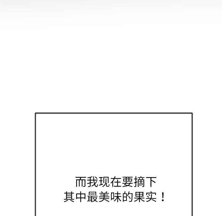 难缠小恶女第234話