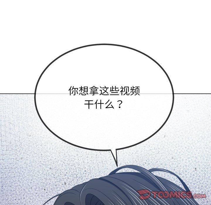 難纏小惡女第234話