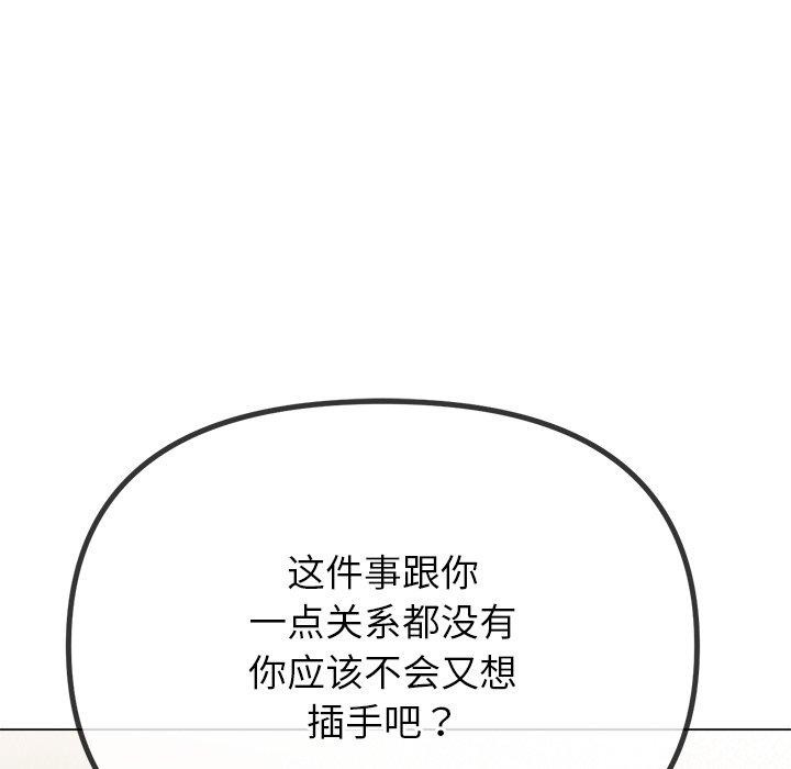 难缠小恶女第234話