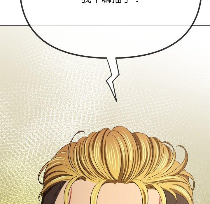 难缠小恶女第234話