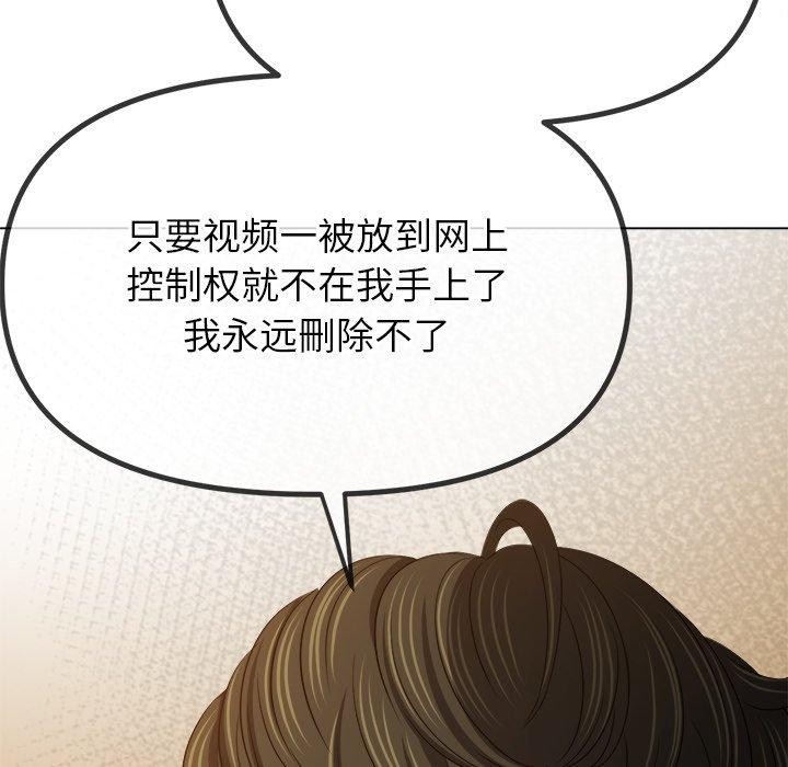 難纏小惡女第234話