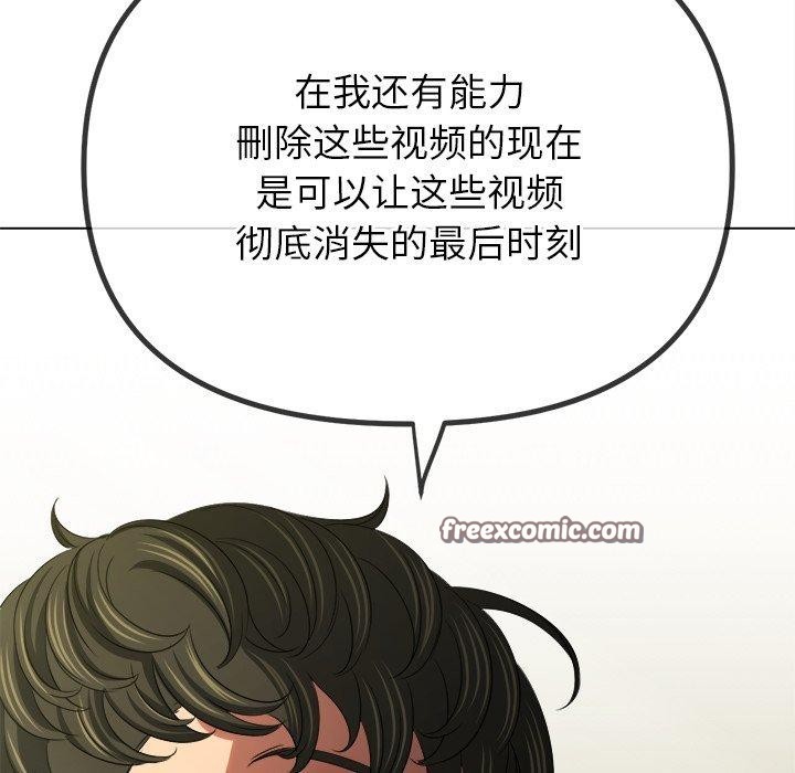 难缠小恶女第234話