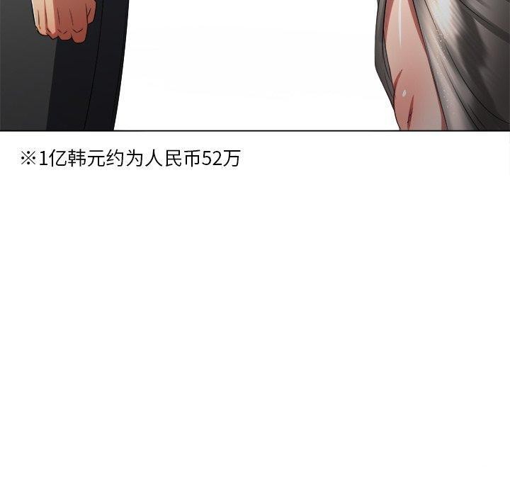 难缠小恶女第234話