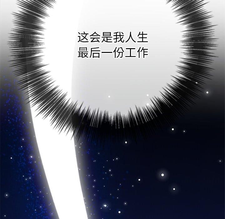 难缠小恶女第234話