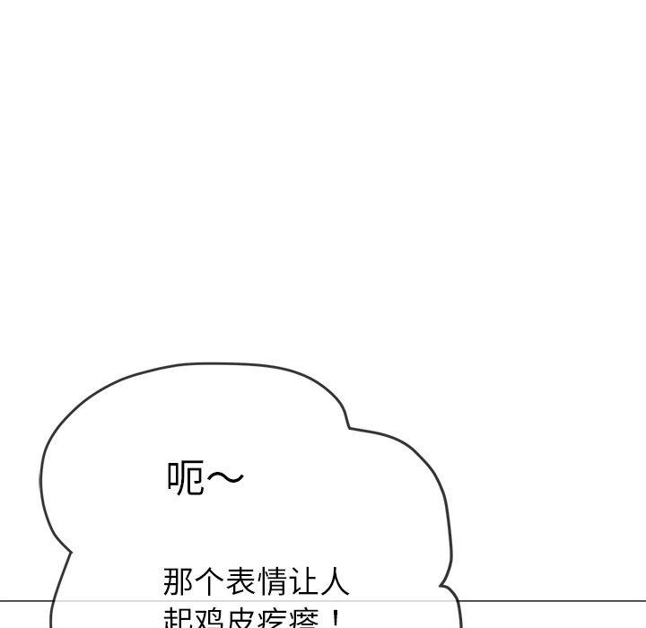 难缠小恶女第234話