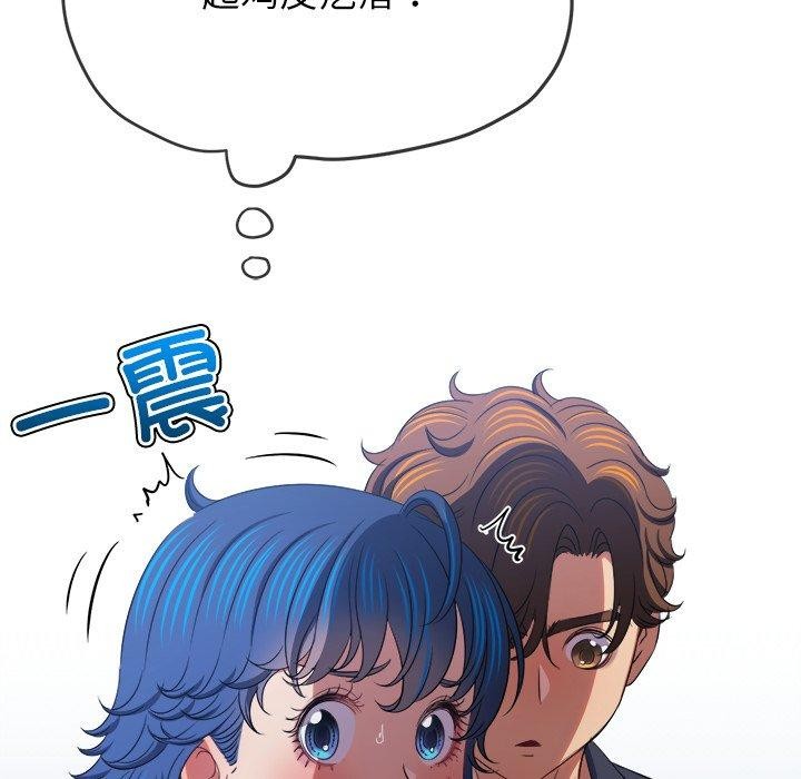 難纏小惡女第234話