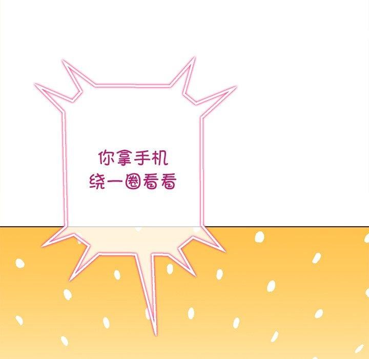 难缠小恶女第234話