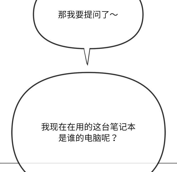 难缠小恶女第234話