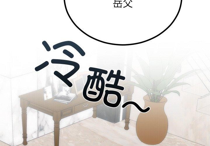 婚姻束缚第13話