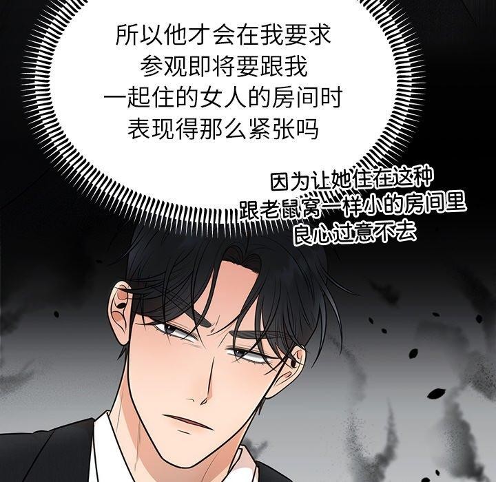 婚姻束缚第13話