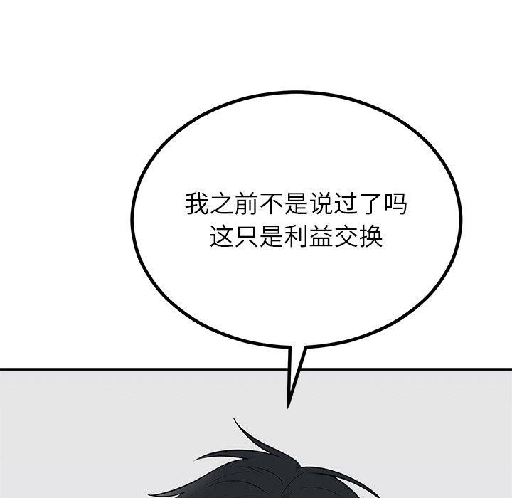 婚姻束缚第13話