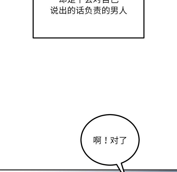 婚姻束缚第13話