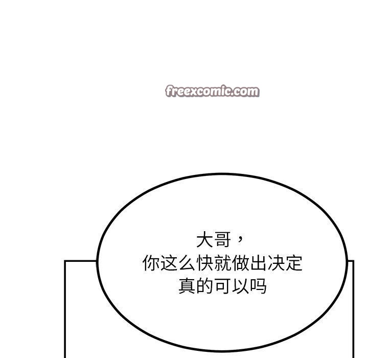 婚姻束缚第13話