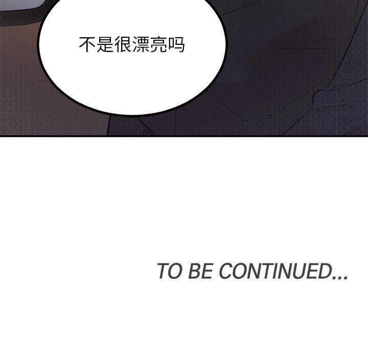 婚姻束缚第13話