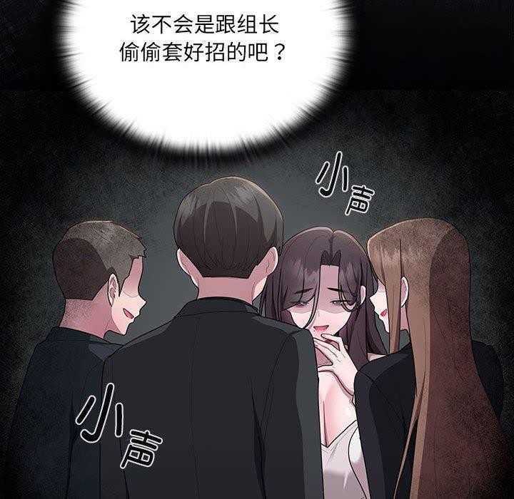 大企业里的小秘密第17話