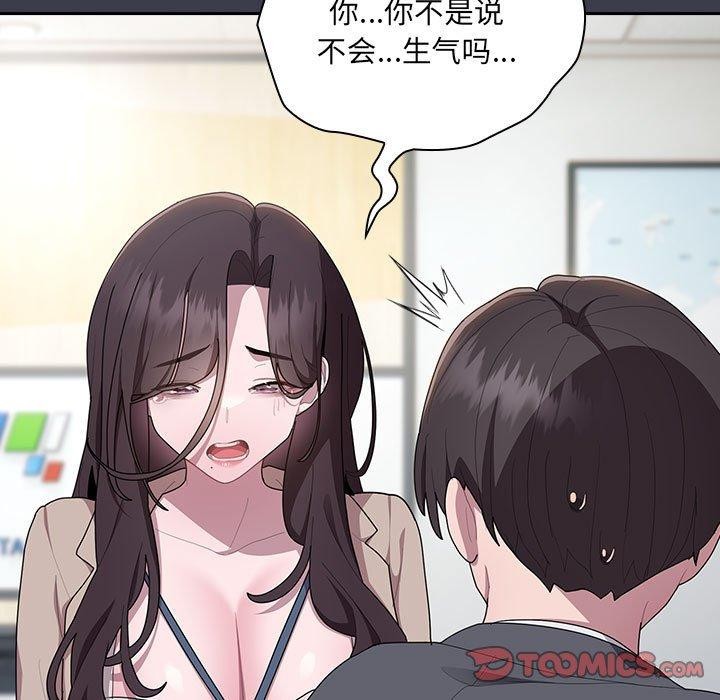 大企业里的小秘密第17話