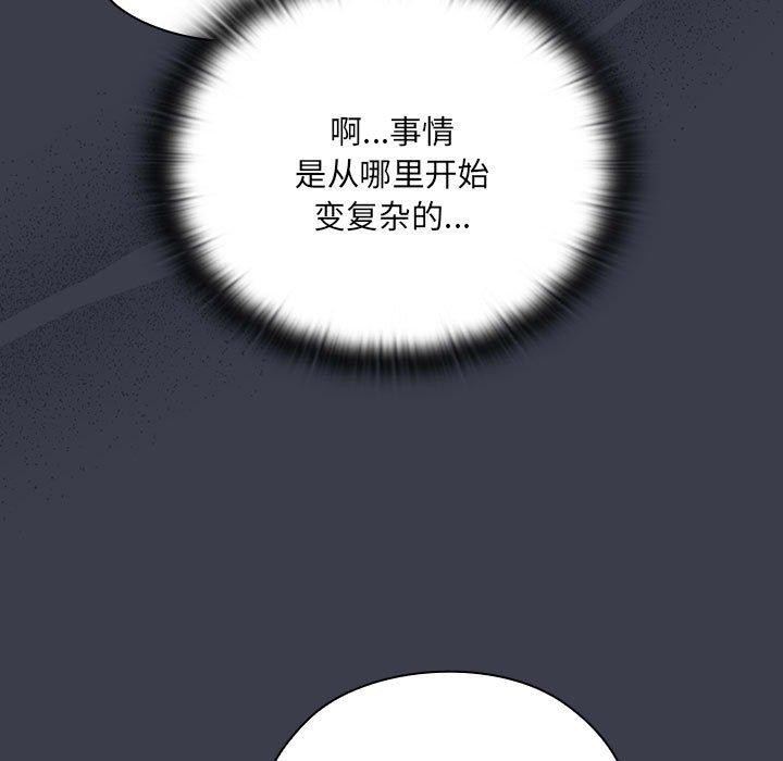 大企业里的小秘密第17話