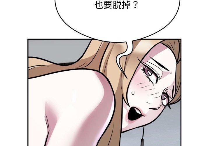 银行业务员的秘密第26話