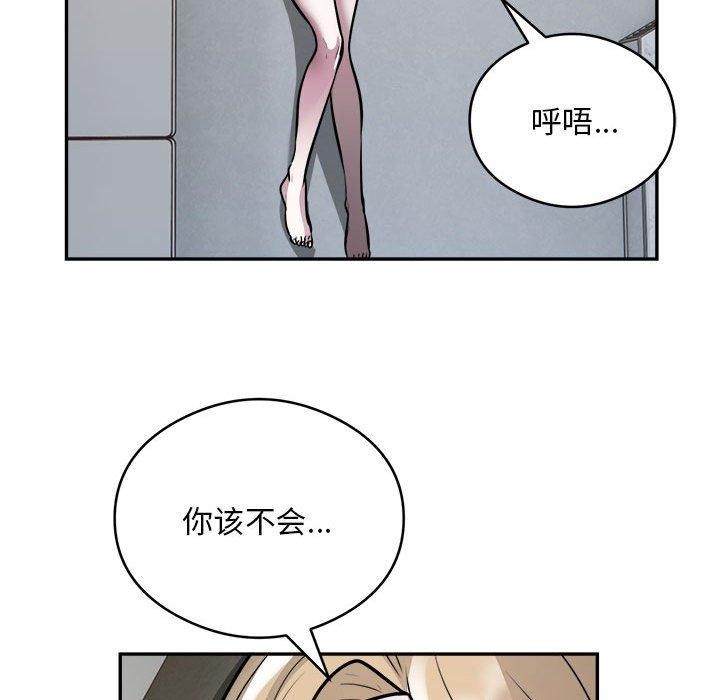 银行业务员的秘密第26話