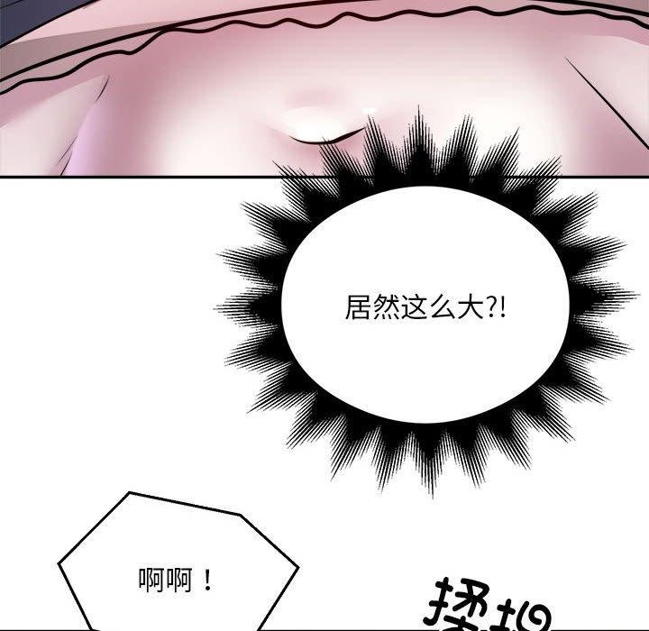 银行业务员的秘密第26話