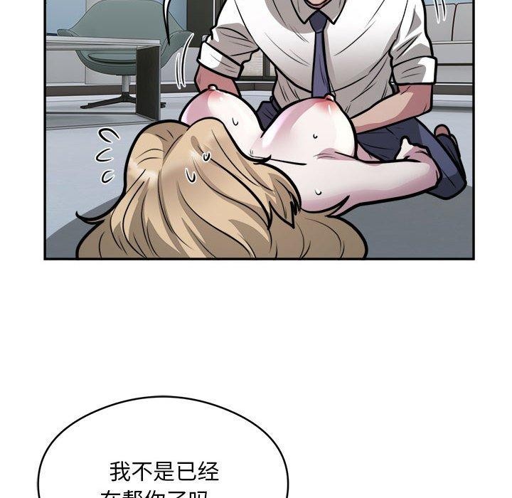 银行业务员的秘密第26話