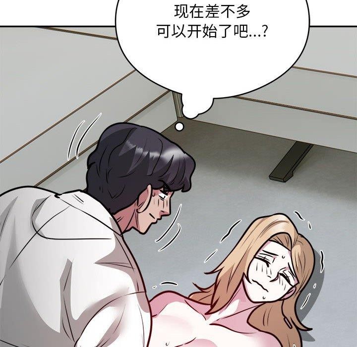 银行业务员的秘密第26話