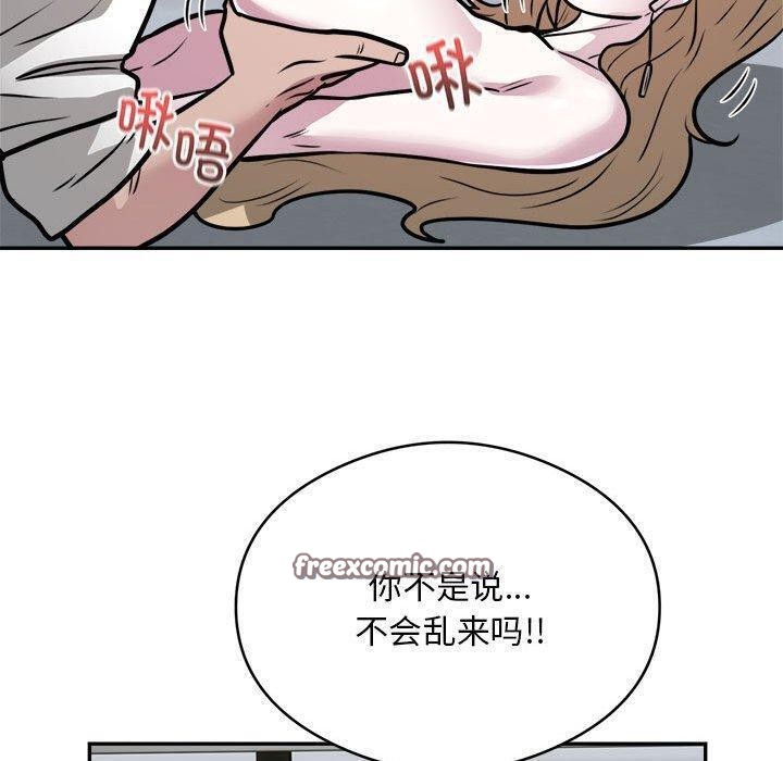 银行业务员的秘密第26話