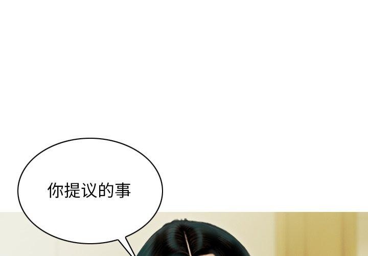 不可抗拒的吸引第37話