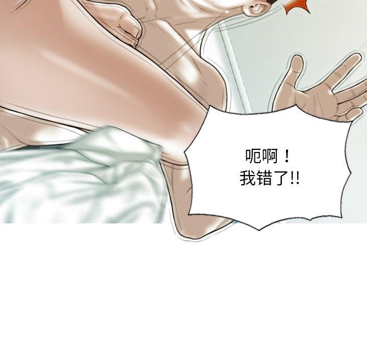 不可抗拒的吸引第37話