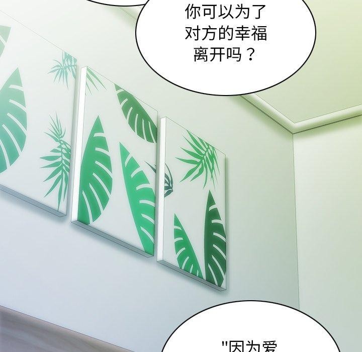 不可抗拒的吸引第37話