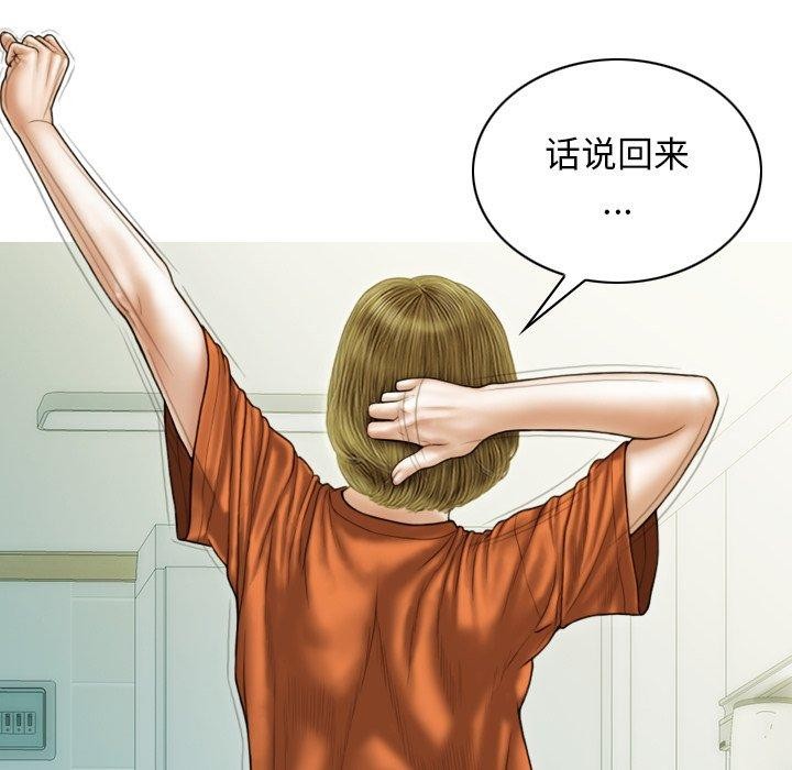 不可抗拒的吸引第37話