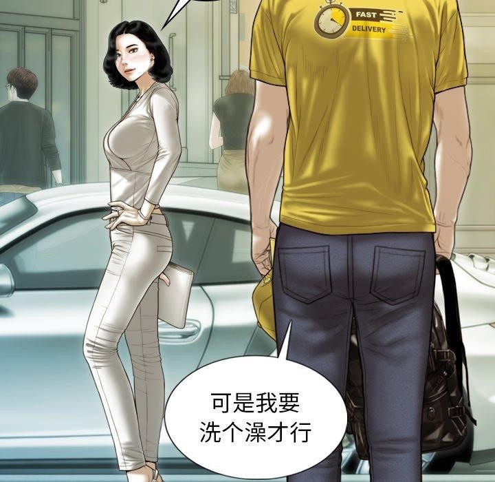 不可抗拒的吸引第37話