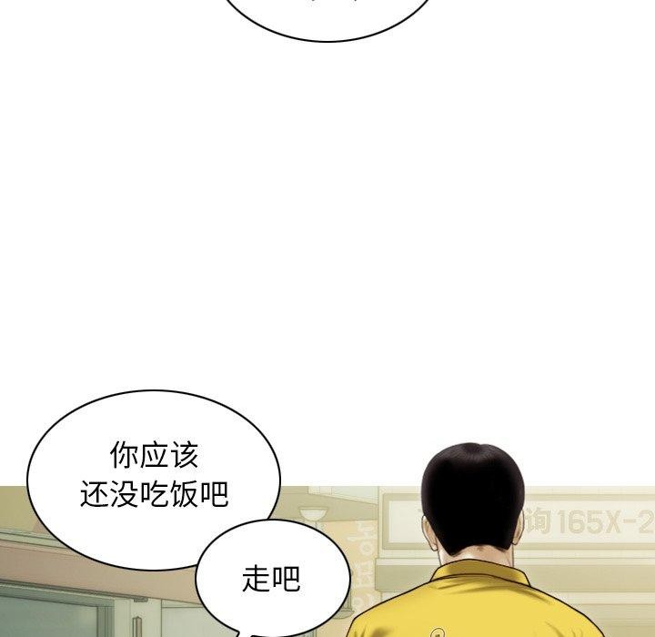 不可抗拒的吸引第37話