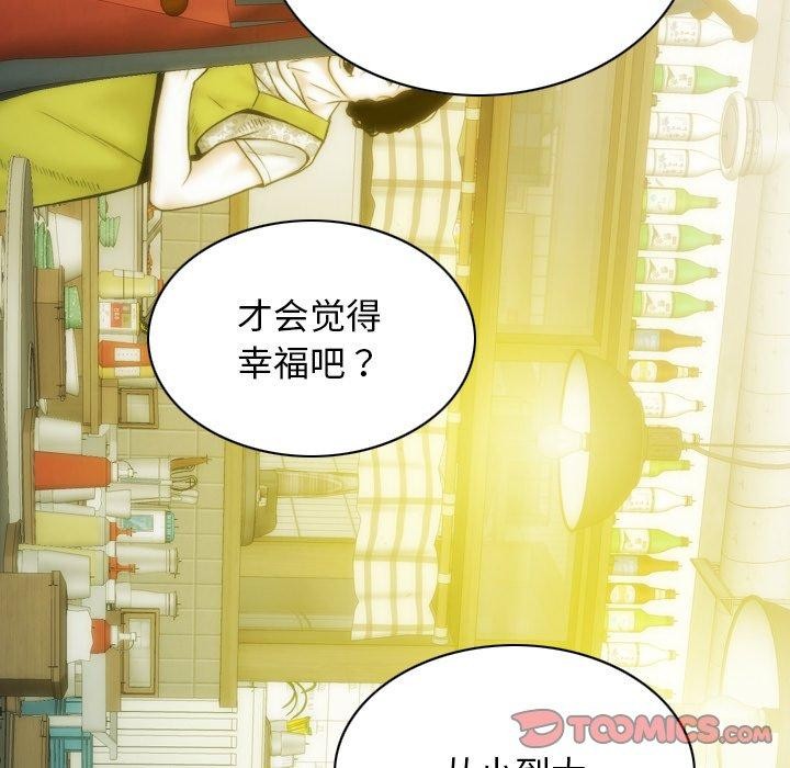 不可抗拒的吸引第37話