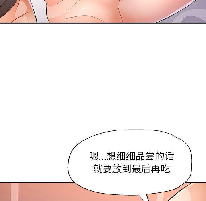 脱轨关系第34話