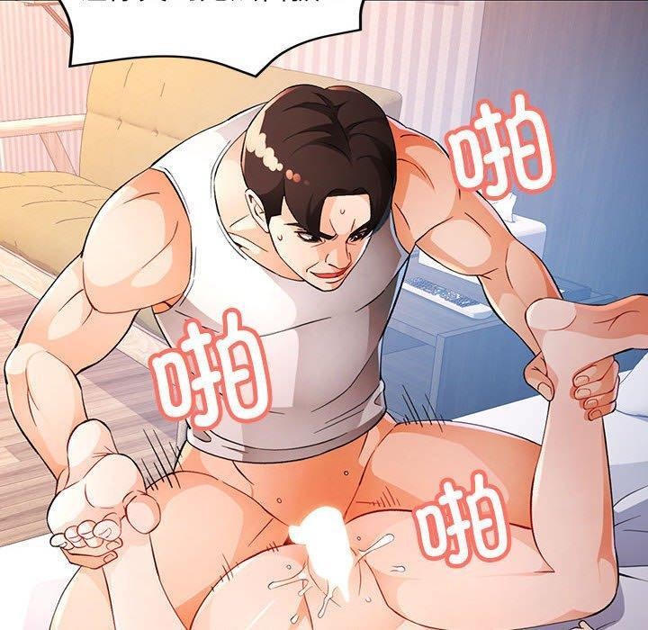 脱轨关系第34話