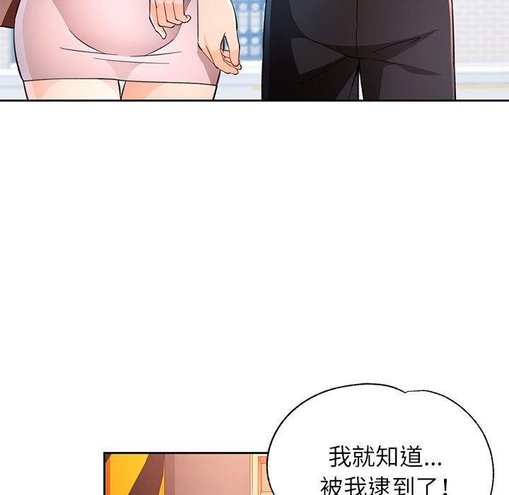 脱轨关系第34話