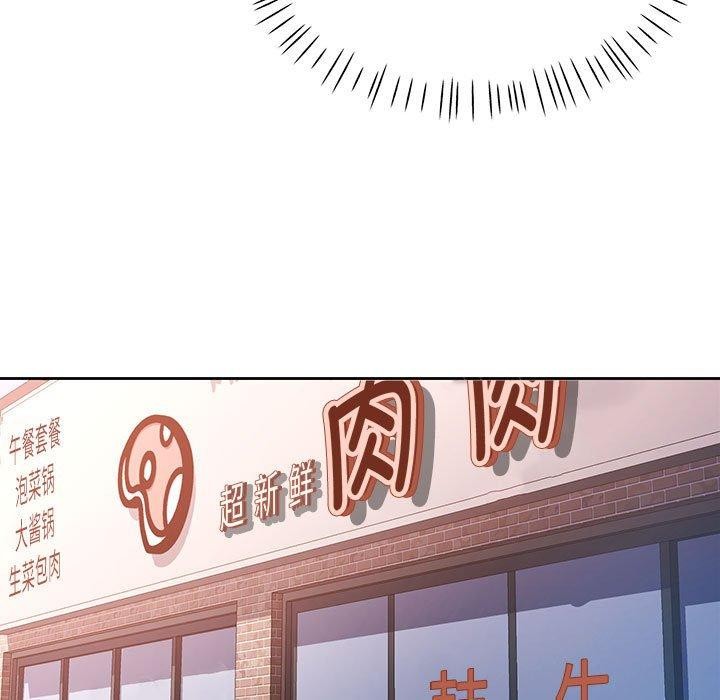 脱轨关系第34話