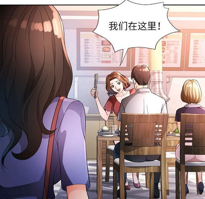 脱轨关系第34話