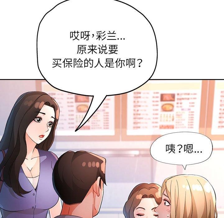 脱轨关系第34話