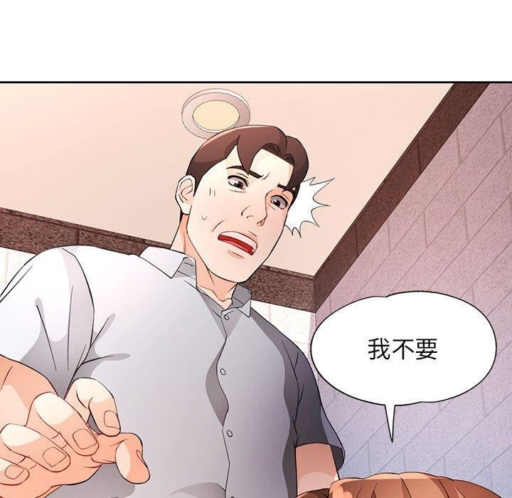 脱轨关系第34話