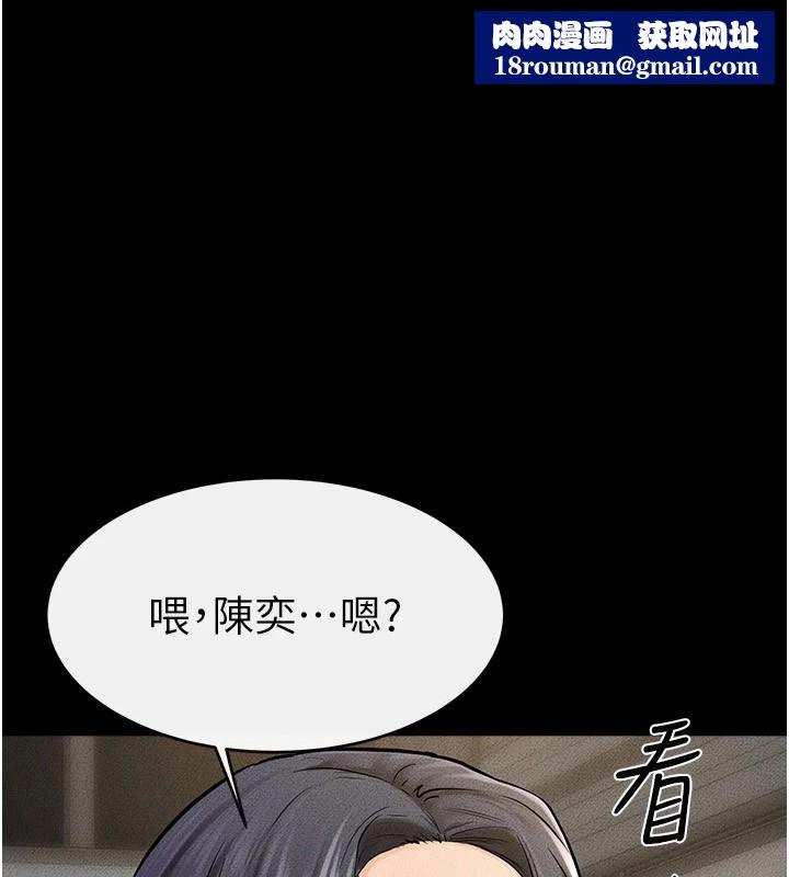 继母与继姐第55話-妳這樣讓我更想要了♥