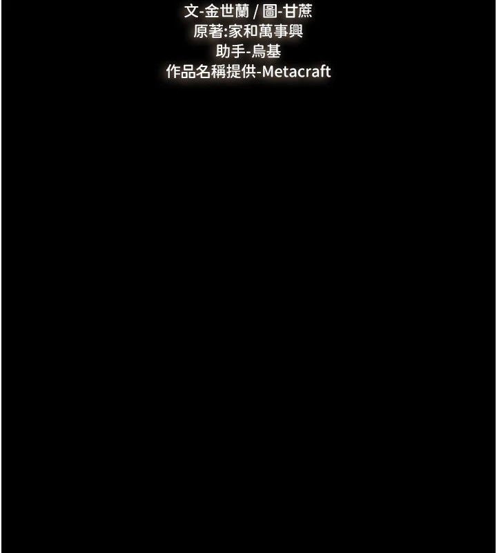 继母与继姐第55話-妳這樣讓我更想要了♥